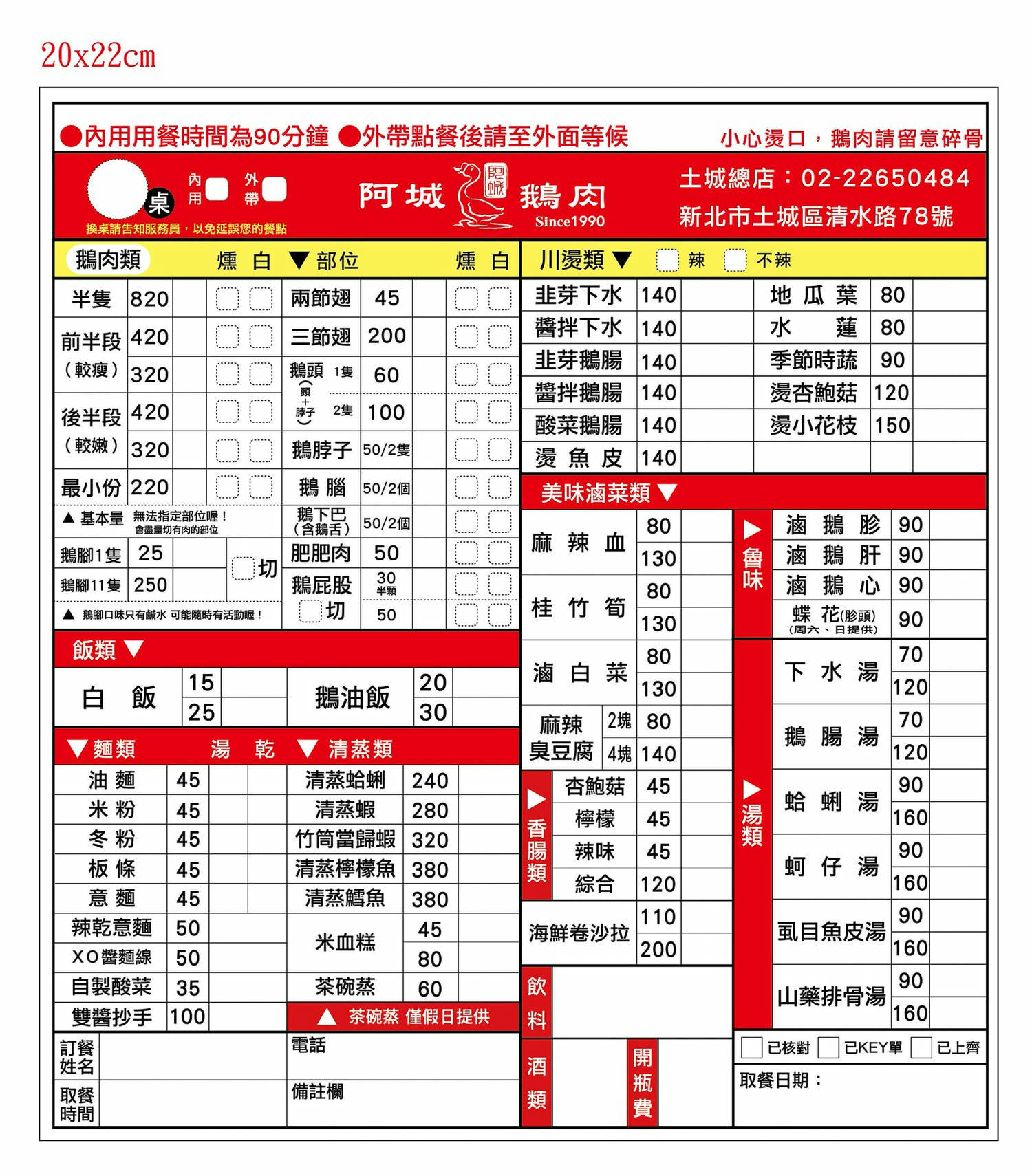 新北土城|阿城鵝肉 土城總店-米其林必比登推薦,土城人的共同記憶 - 第5張圖