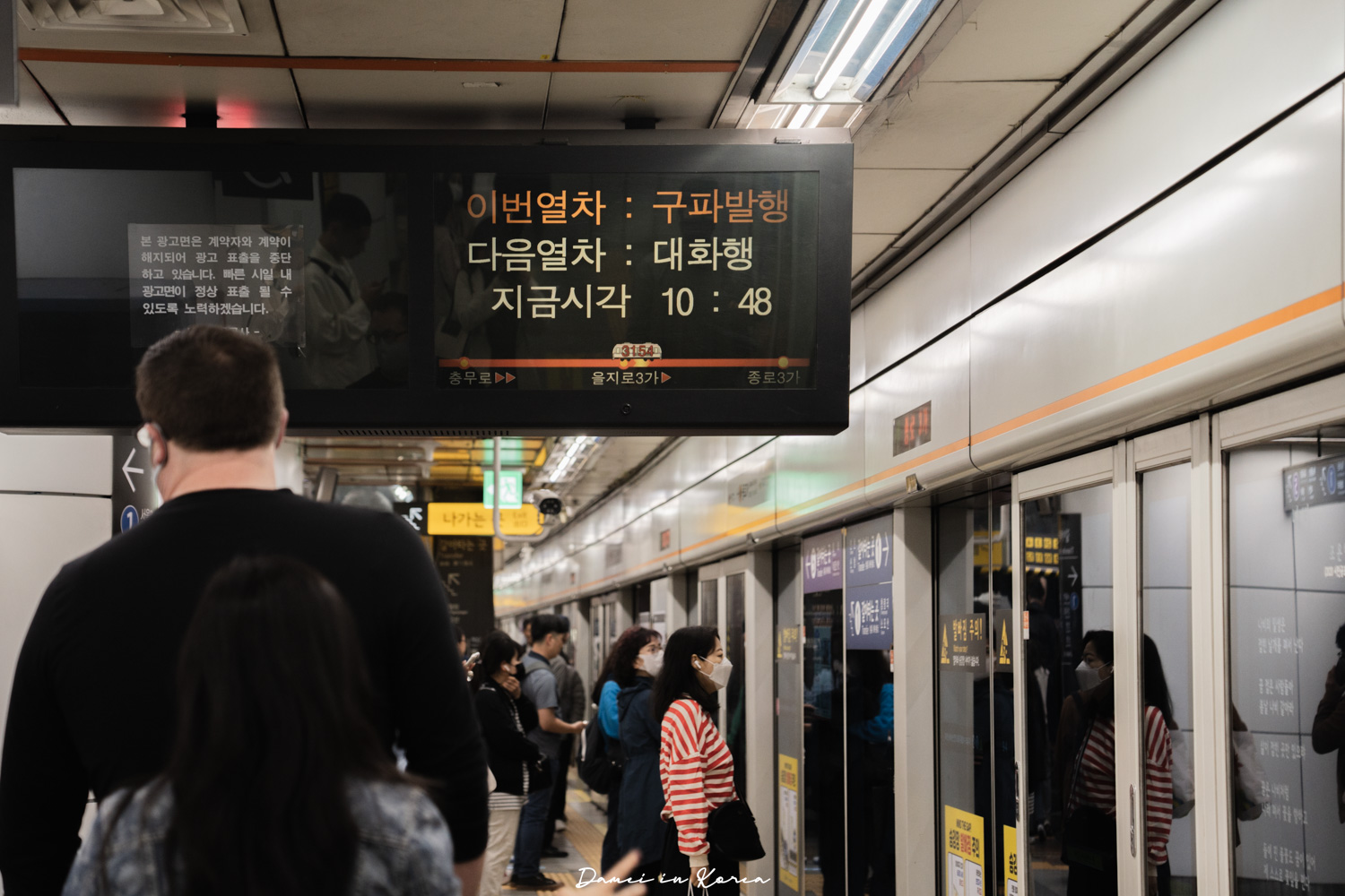 首爾地鐵搭乘攻略 22