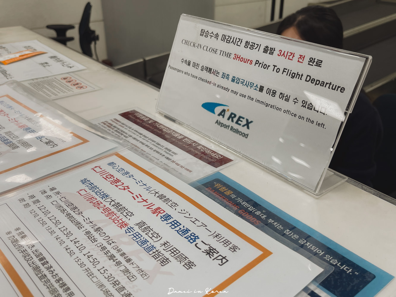 首爾站預辦登機|首爾站就能行李托運,仁川機場專屬通道快速出境! - 第13張圖