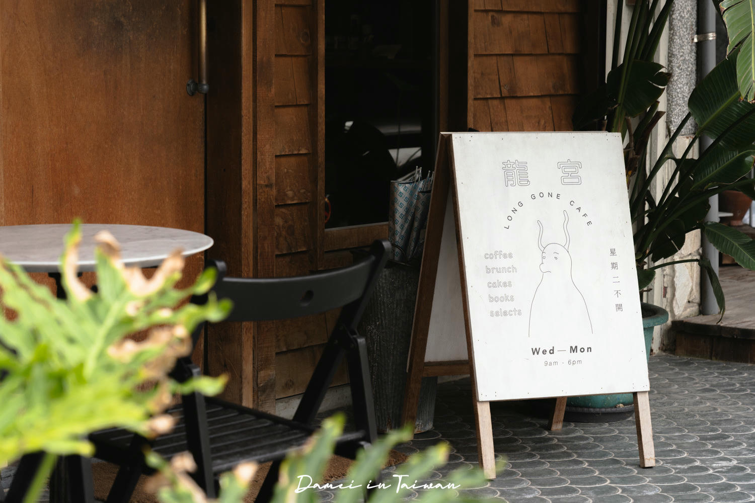 花蓮新城咖啡廳「龍宮咖啡」宛如小鎮裡的海底世界?一份早午餐擄獲我的胃 - 第27張圖