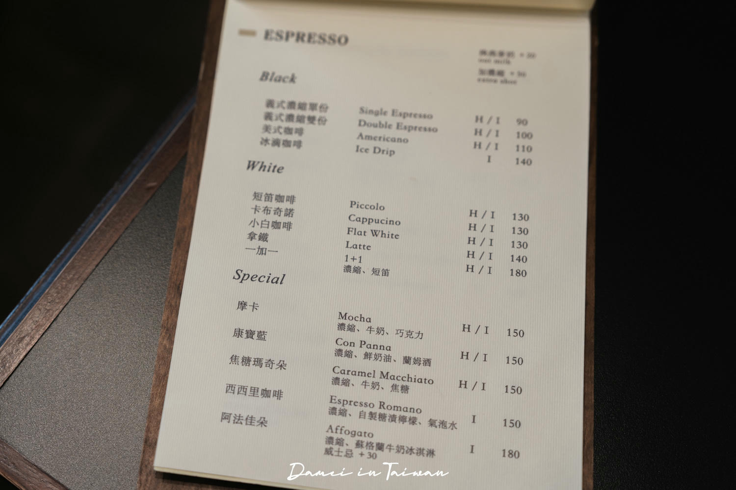 台中西區|longhouse coffee shop-模範社區裡的歐洲咖啡館,康寶藍是招牌! - 第17張圖