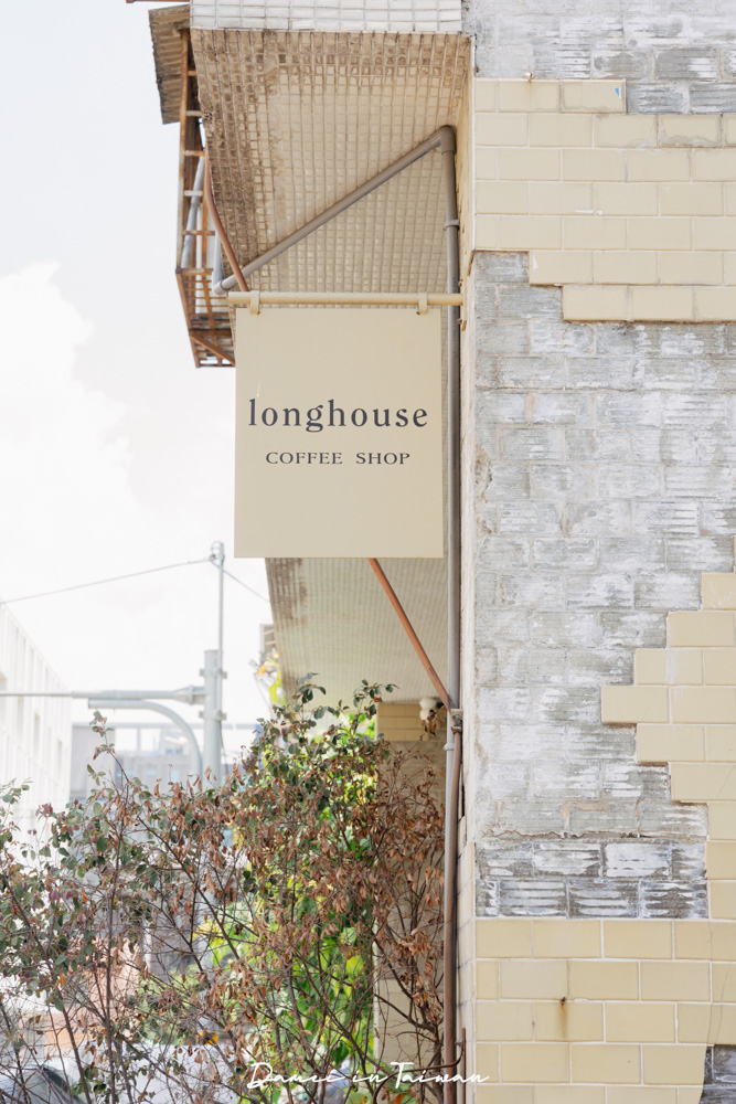 台中西區|longhouse coffee shop-模範社區裡的歐洲咖啡館,康寶藍是招牌! - 第2張圖