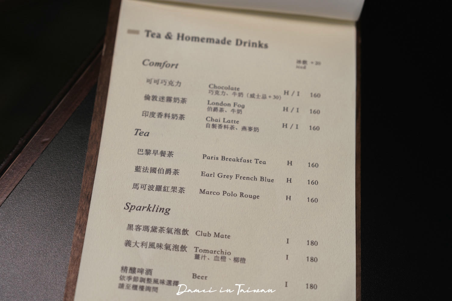 台中西區|longhouse coffee shop-模範社區裡的歐洲咖啡館,康寶藍是招牌! - 第16張圖