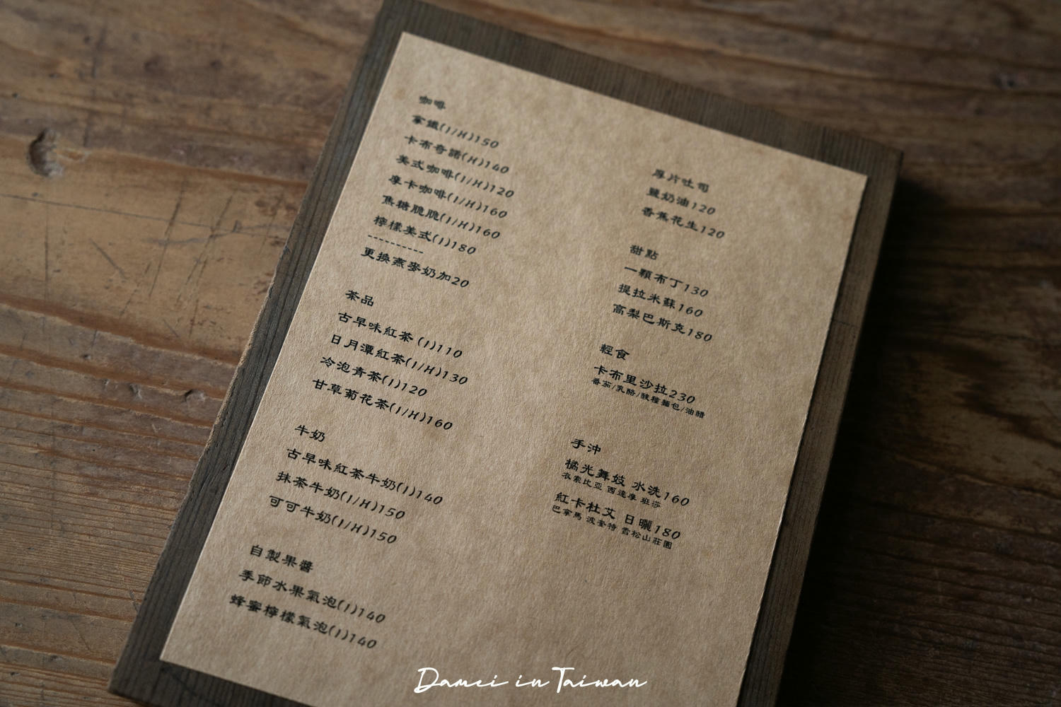 台南北區|少一顆濃縮-三層樓老宅咖啡,如自家般的自在 - 第14張圖