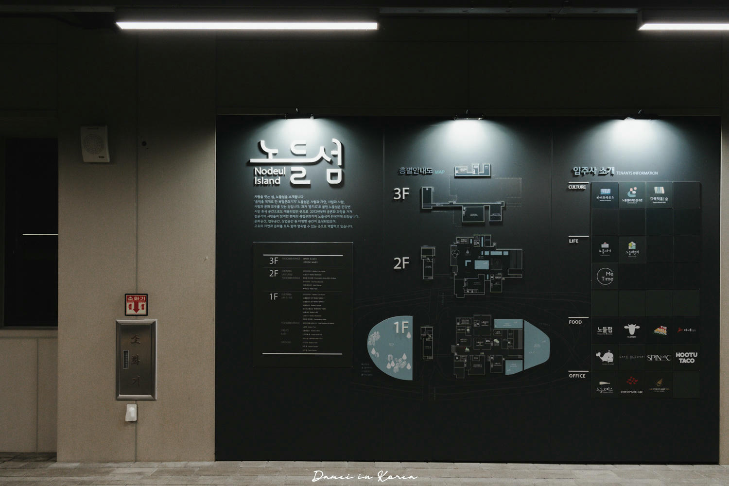 韓國首爾|鷺得島 노들섬-別只去漢江公園!韓國人野餐新去處,在首爾獲得療癒的方法 - 第9張圖