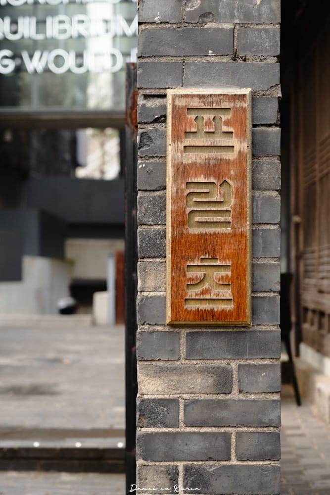fritz coffee company wonseo 프릳츠 원서점-首爾咖啡必訪代表,韓屋裡的可愛海豹 - 第3張圖