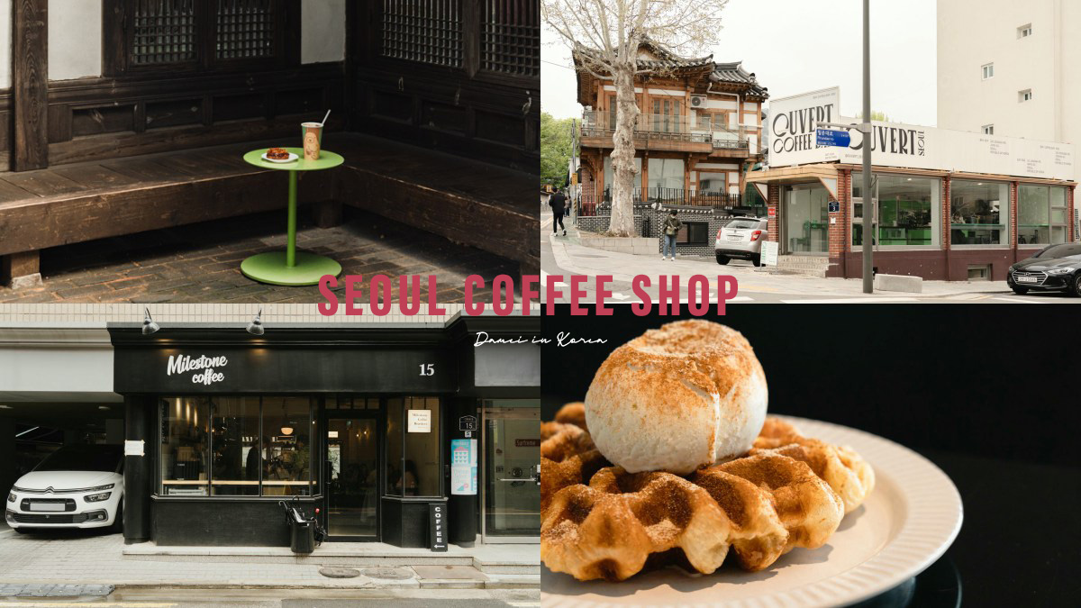 seoul coffee 2024