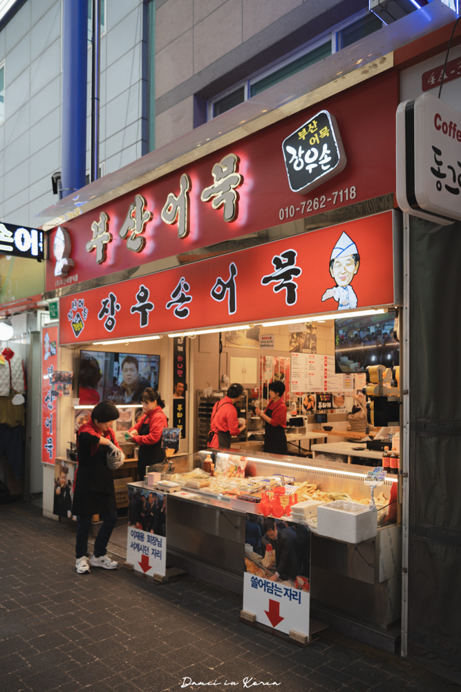 釜山富平罐頭市場美食攻略-韓國夜市吃遍各國美食!從早到晚都能大啖韓國傳統料理 - 第4張圖
