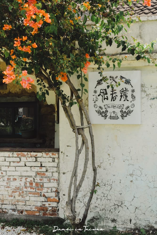 恆春咖啡廳|肥春號-恆春鎮上超美九重葛老屋房,喝一杯沁涼 - 第5張圖