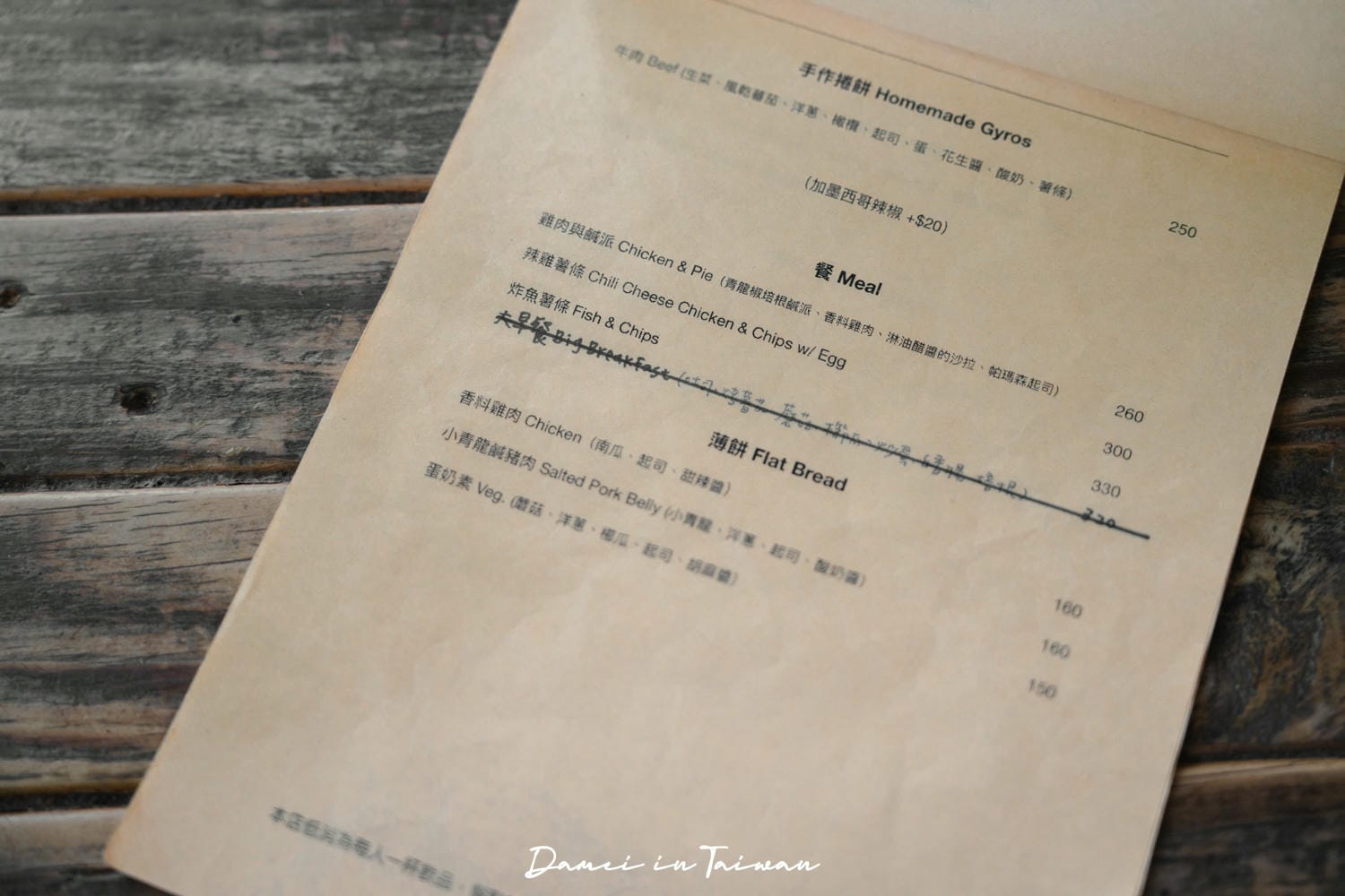 恆春咖啡廳|肥春號-恆春鎮上超美九重葛老屋房,喝一杯沁涼 - 第21張圖