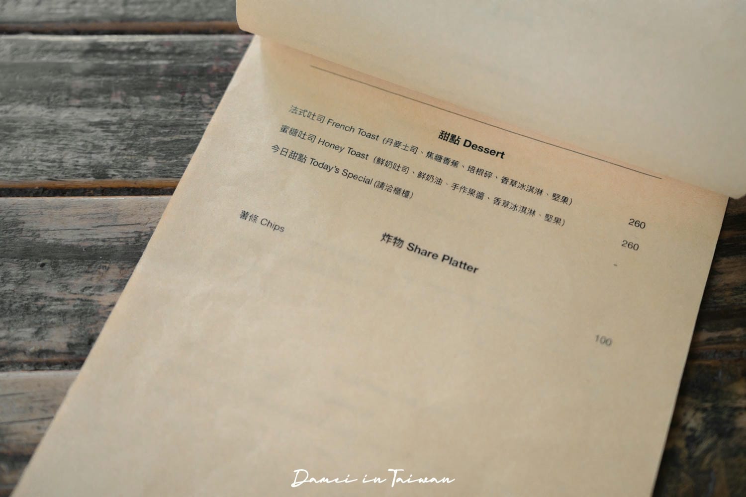 恆春咖啡廳|肥春號-恆春鎮上超美九重葛老屋房,喝一杯沁涼 - 第22張圖