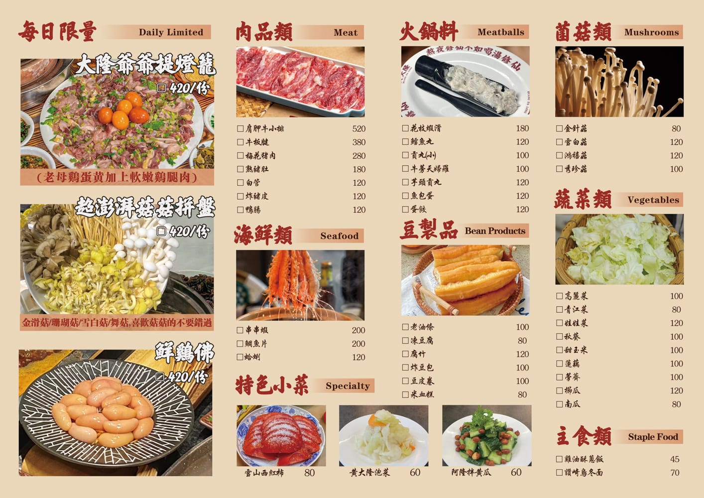 台北信義|黃大隆廣式雞煲-全台首家廣式雞煲,特色涮菜一定要品嚐 - 第11張圖