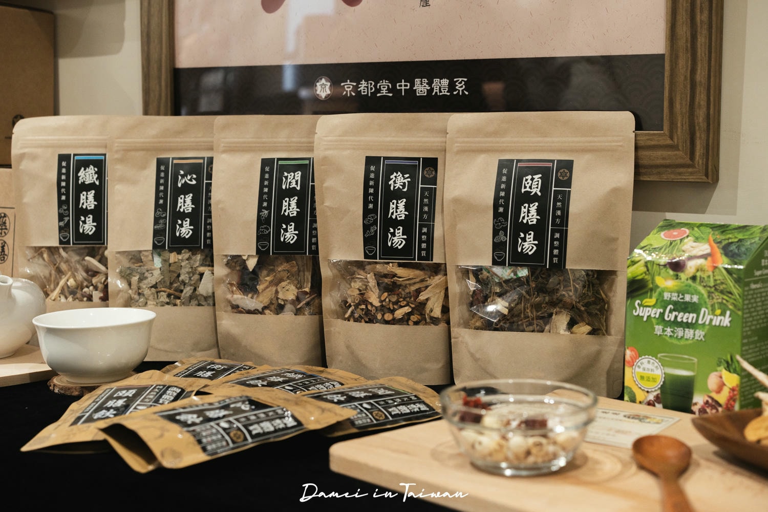 飲食調理推薦「京都堂嚴選 五型藥膳即飲包」中藥調理方便即飲,隨時隨地都能愛自己 - 第5張圖 五型藥膳包、健康養生、中醫調理