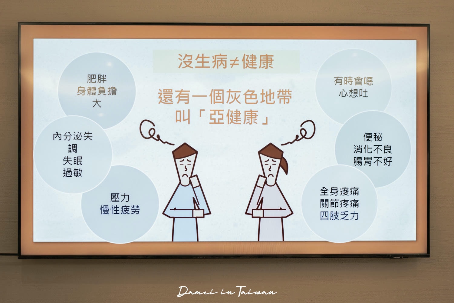 飲食調理推薦「京都堂嚴選 五型藥膳即飲包」中藥調理方便即飲,隨時隨地都能愛自己 - 第9張圖 健康養生