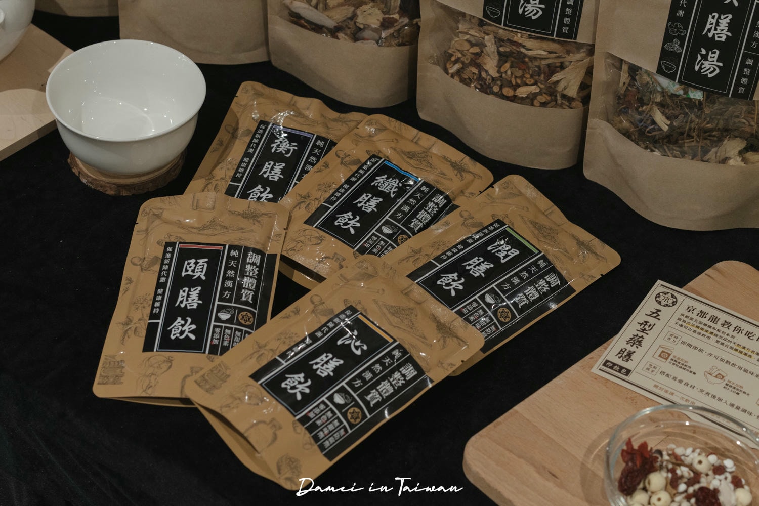 飲食調理推薦「京都堂嚴選 五型藥膳即飲包」中藥調理方便即飲,隨時隨地都能愛自己 - 第4張圖 五型藥膳包、健康養生、中醫調理