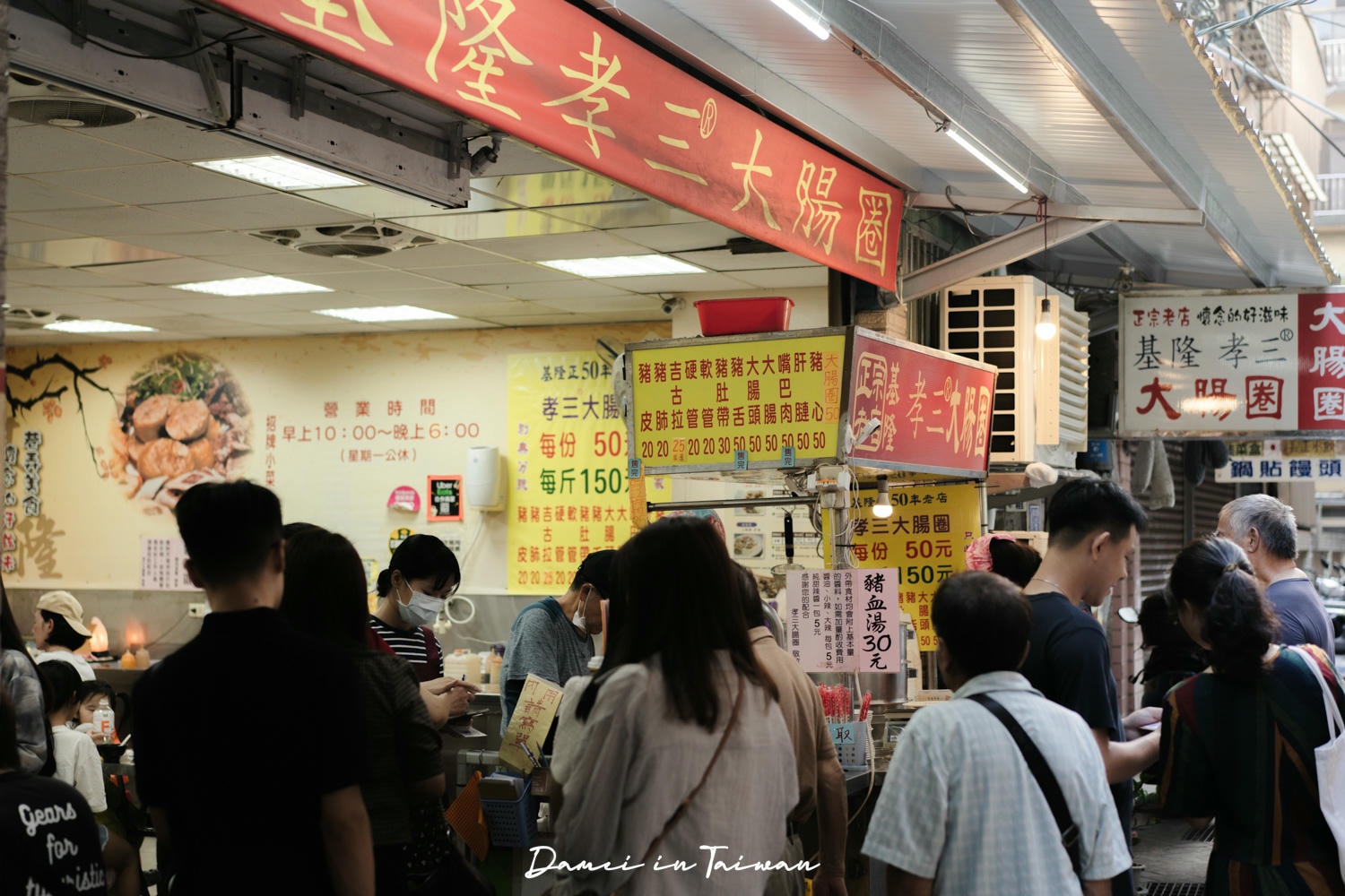 基隆仁愛|基隆孝三大腸圈-基隆超人氣小吃!許多人的回憶,沾醬是招牌 - 第2張圖