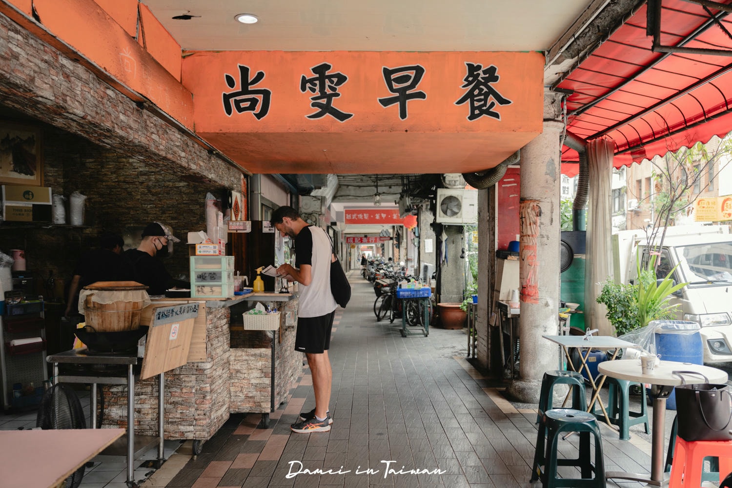 大稻埕早餐「尚雯早午餐」台北銅板價早餐店,份量豐富、選擇多 - 第4張圖