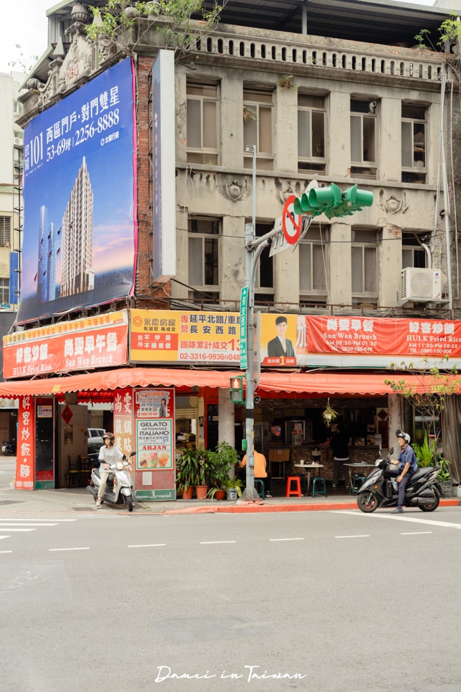 大稻埕早餐「尚雯早午餐」台北銅板價早餐店,份量豐富、選擇多 - 第2張圖