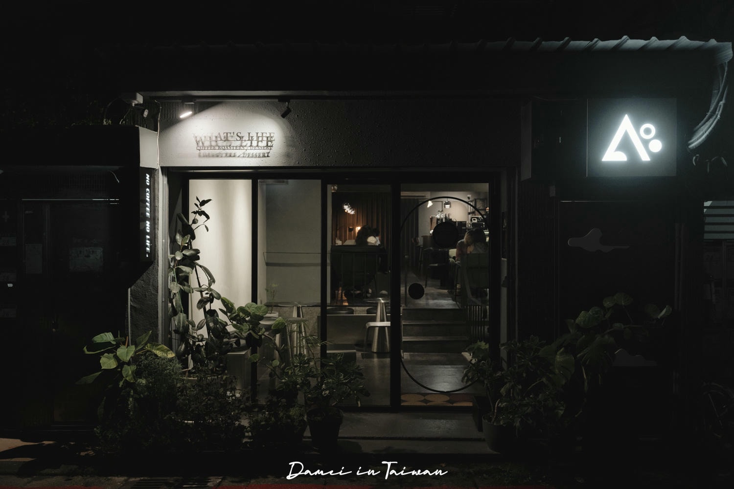 台北大同|山海 What’s Life Coffee Roasters-圓山站巷弄裡的隱藏版法式甜點咖啡店,營業至晚上十點 - 第2張圖