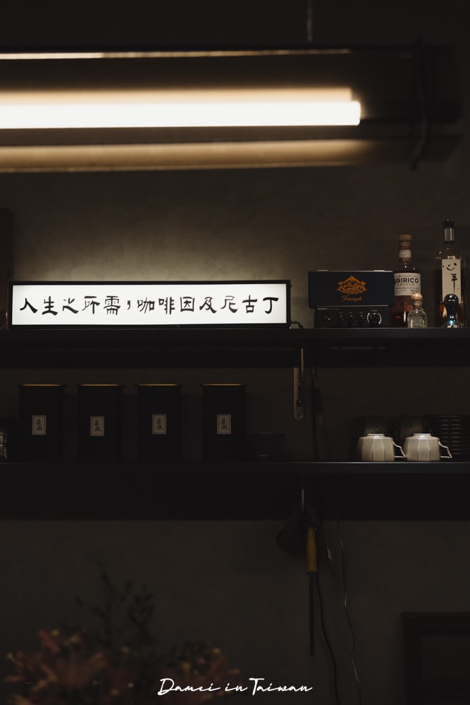 台中深夜咖啡廳|菸灰 Coffee Project-原子街裡的深夜咖啡廳,多種特色咖啡特調要試試看 - 第8張圖