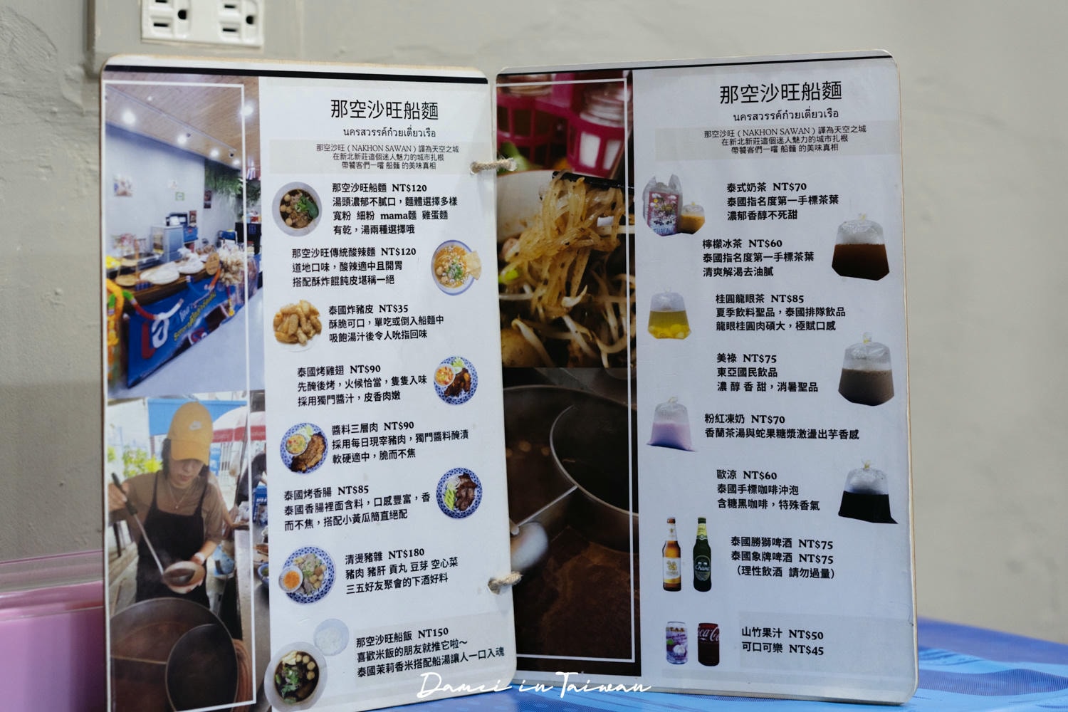 新莊美食|那空沙旺船麵-超可愛袋裝泰奶,道地的泰國船麵 - 第9張圖