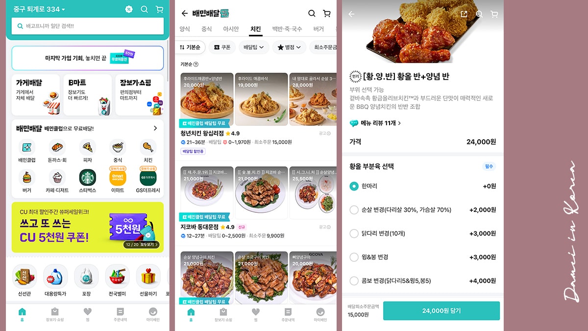 2025韓國旅遊必備app-韓國美食、翻譯、交通、外送、訂位一次分享給你 - 第17張圖