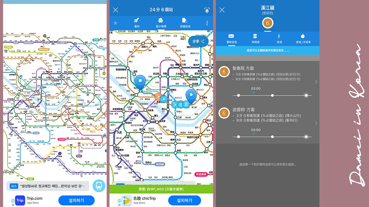 2025韓國旅遊必備app-韓國美食、翻譯、交通、外送、訂位一次分享給你 - 第6張圖