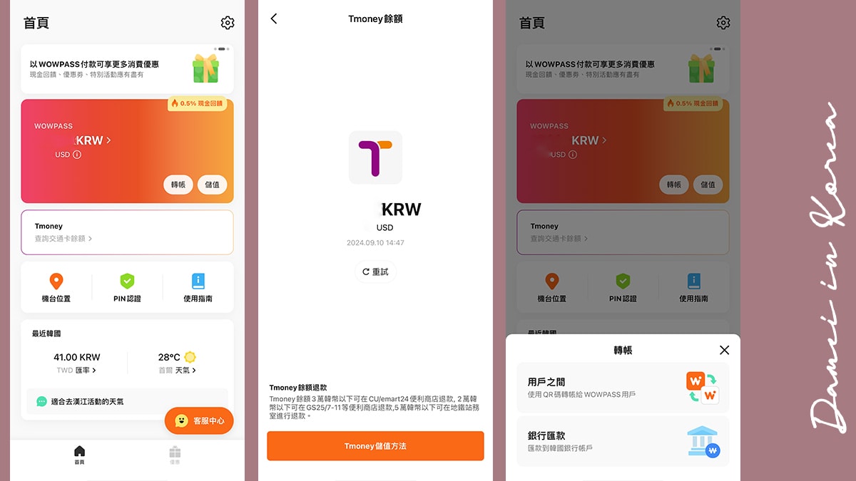 2025韓國旅遊必備app-韓國美食、翻譯、交通、外送、訂位一次分享給你 - 第15張圖
