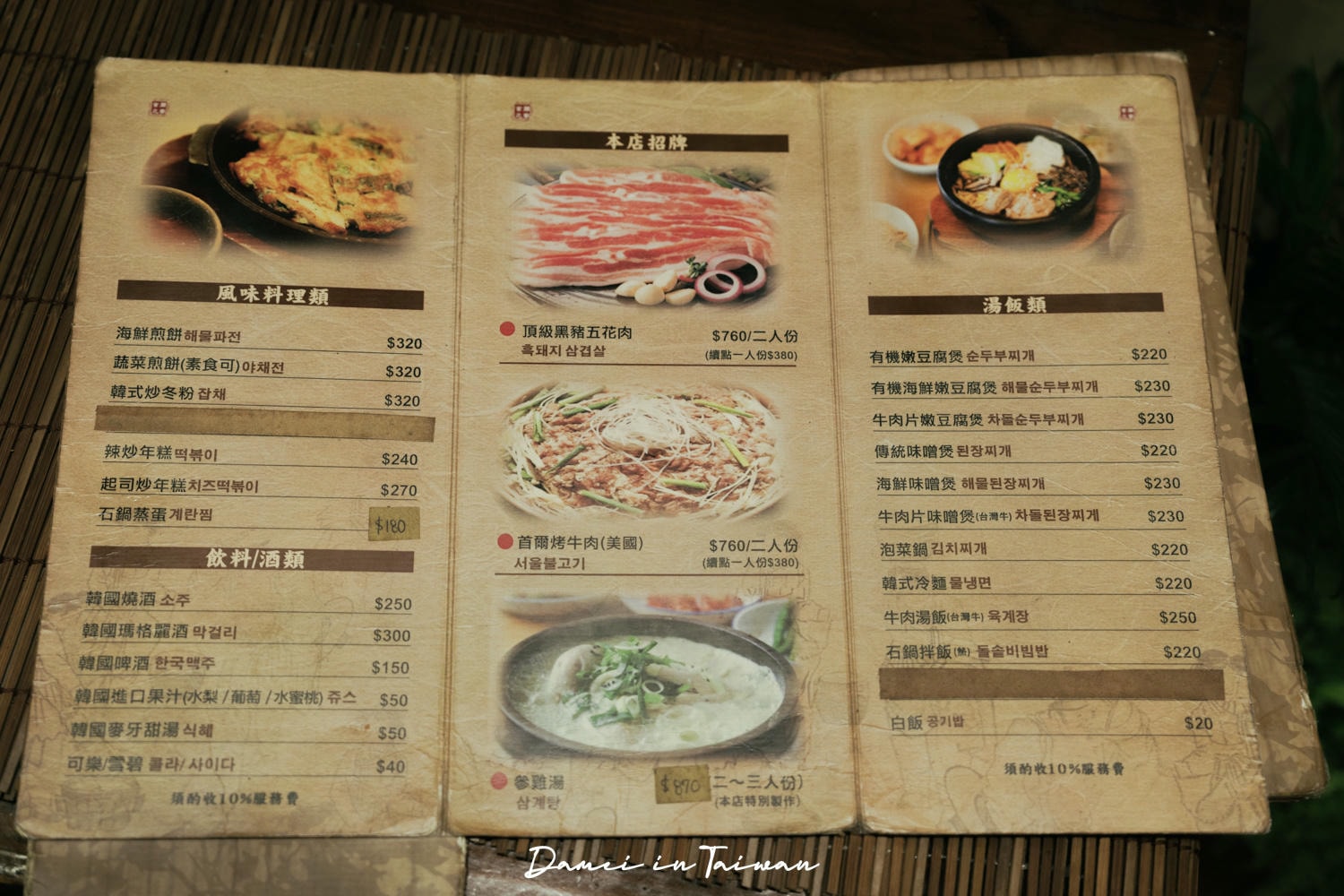 首爾之家-公館韓式烤肉推薦!溫馨氛圍的小餐館 - 第5張圖