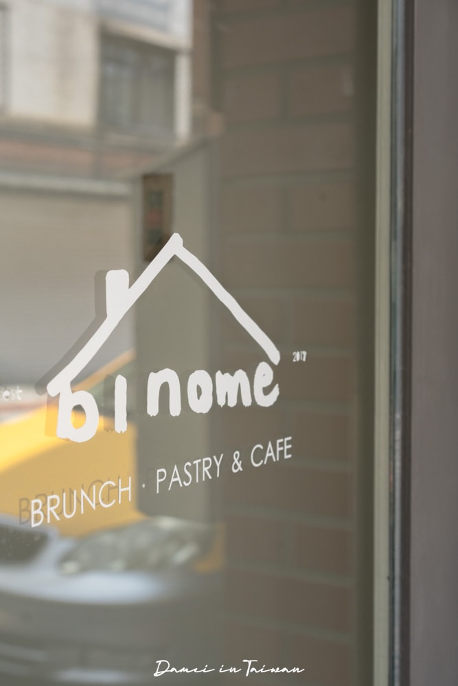 六張犁咖啡館「Binôme Café 彼儂咖啡館」熟悉的布丁並與早午餐一起回歸 - 第24張圖