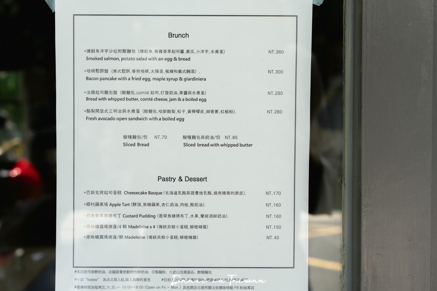 六張犁咖啡館「Binôme Café 彼儂咖啡館」熟悉的布丁並與早午餐一起回歸 - 第16張圖
