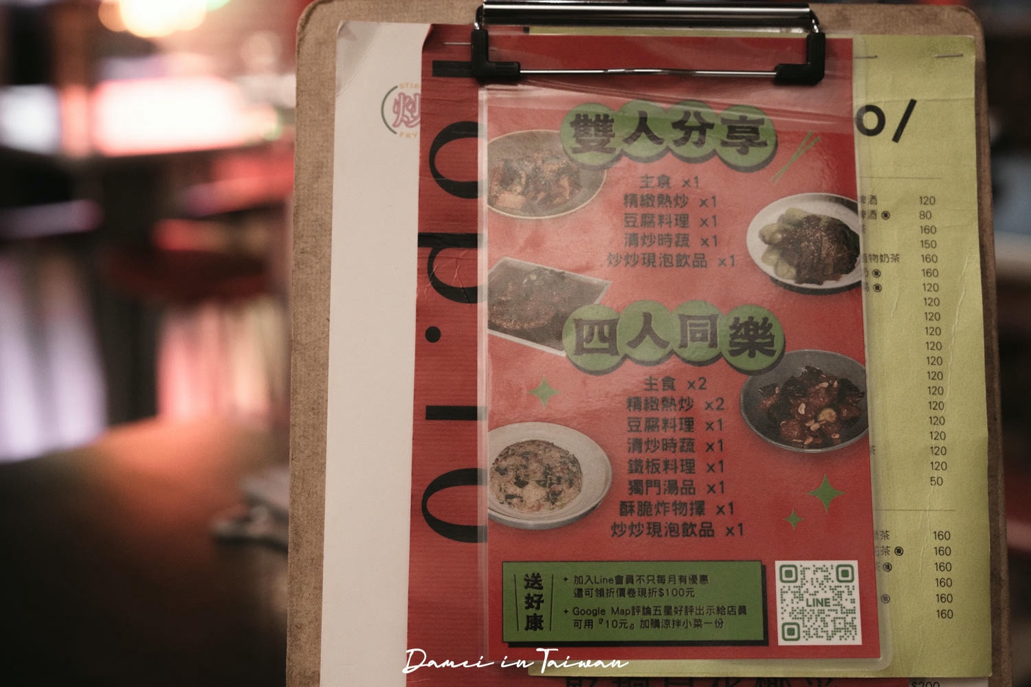 台北熱炒推薦「CHAO 炒炒新亞洲蔬食」近60道超下飯蔬食熱炒,與NO MEATING 一植肉聯名料理! - 第11張圖