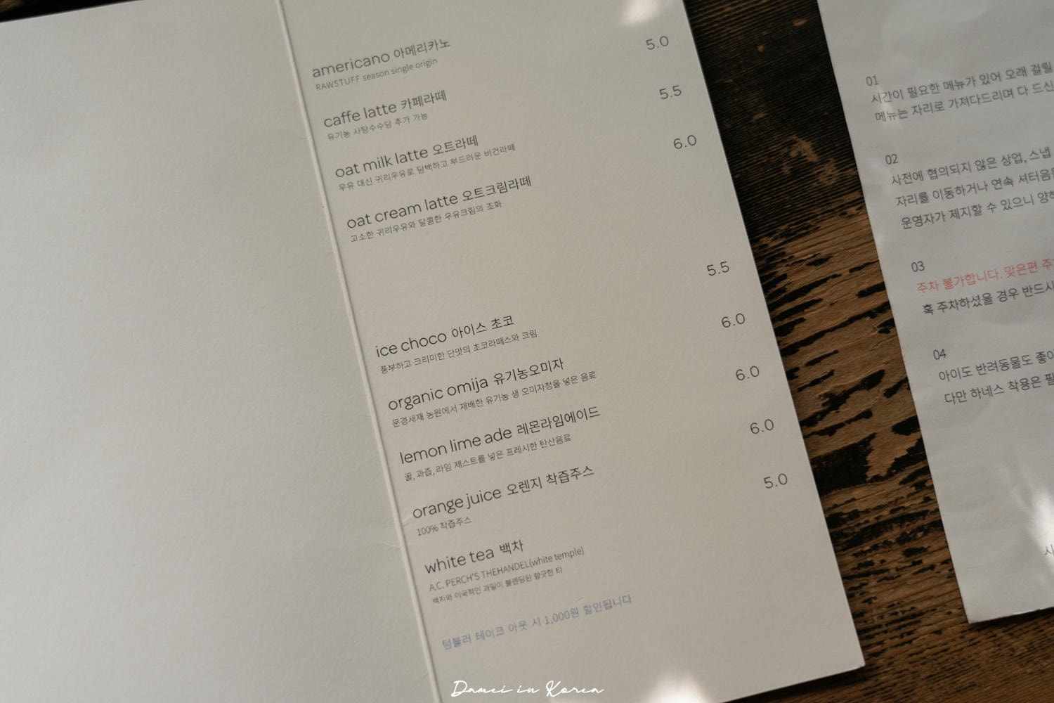 韓國大邱|organic moga 오가닉모가-典雅氣質的韓屋咖啡甜點,ig熱門打卡店 - 第16張圖