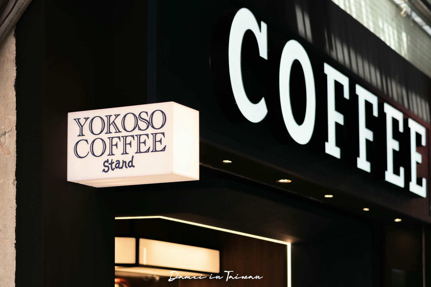 北車咖啡廳「yokoso coffee stand 北車」低調幹練外帶吧,隱藏在地下街旁的巷弄內 - 第3張圖
