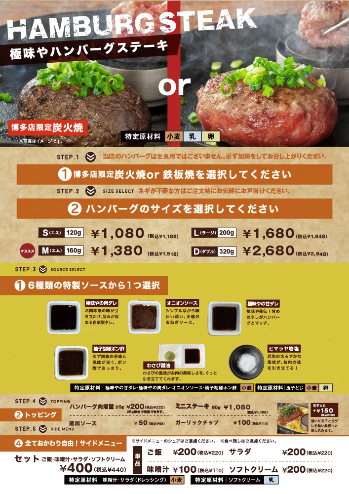 博多車站排隊美食「極味や 博多店」黑毛和牛漢堡排還能白飯、味增湯吃到飽! - 第4張圖