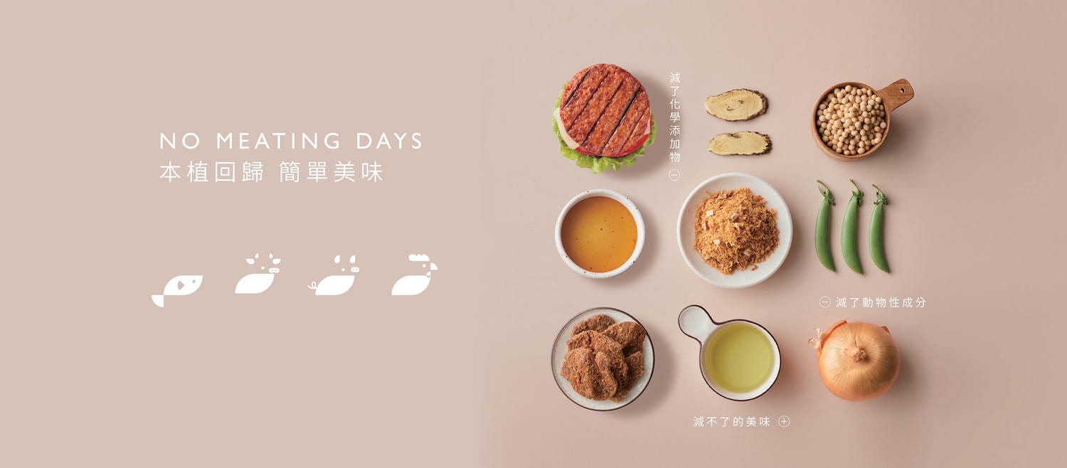 台北熱炒推薦「CHAO 炒炒新亞洲蔬食」近60道超下飯蔬食熱炒,與NO MEATING 一植肉聯名料理! - 第14張圖