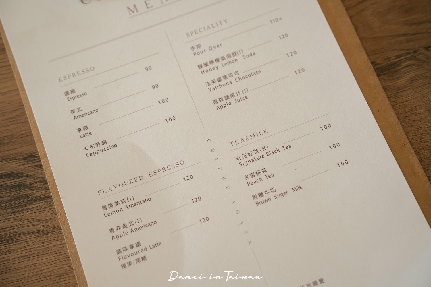 台中西區咖啡廳「佑氏咖啡」必喝青森蘋果美式,感受西曬的浪漫 - 第10張圖