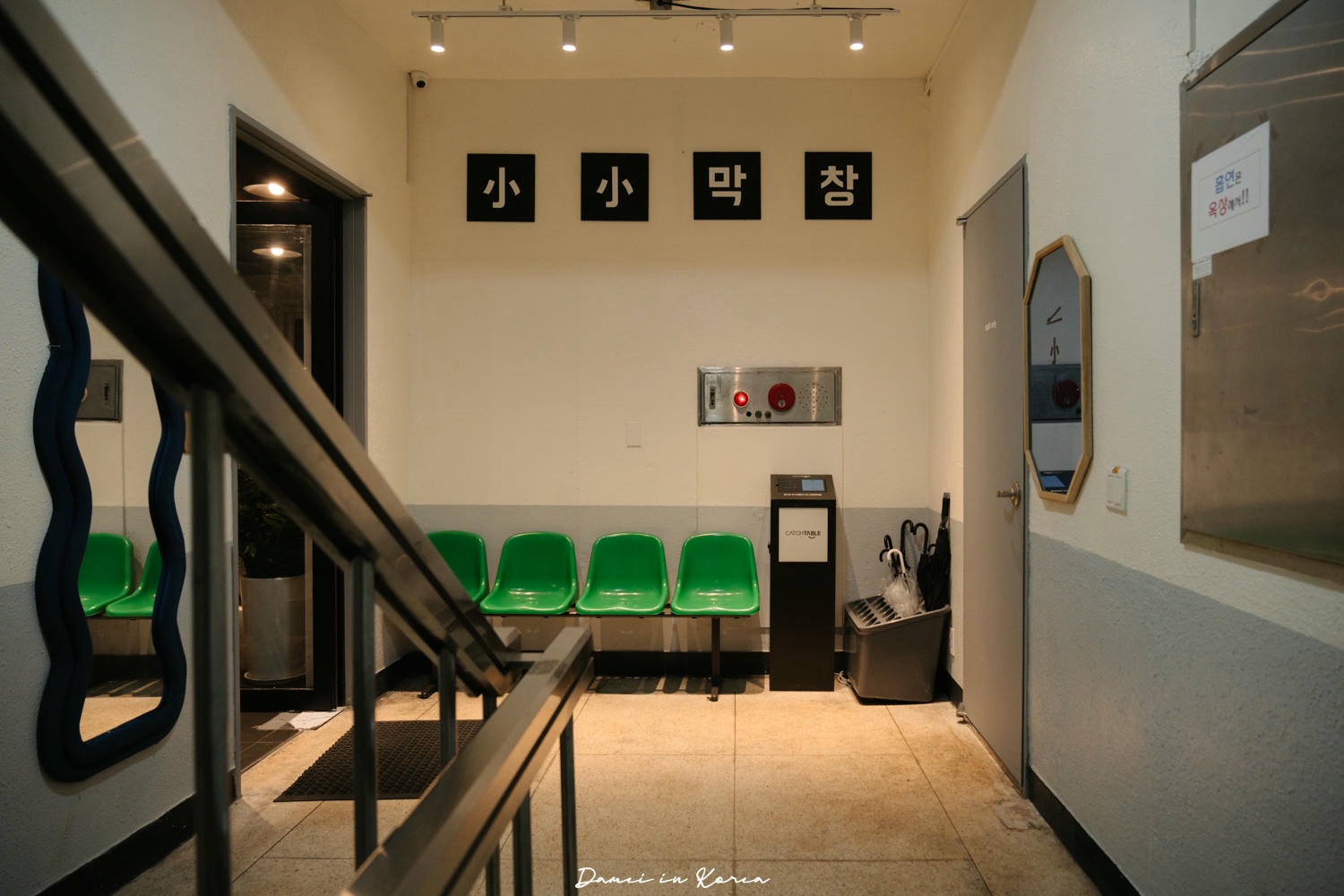 漢南洞烤腸「小小烤腸 소소막창 본점」烤蔥豬腸超唰嘴,還要點個脆豬皮更過癮! - 第5張圖