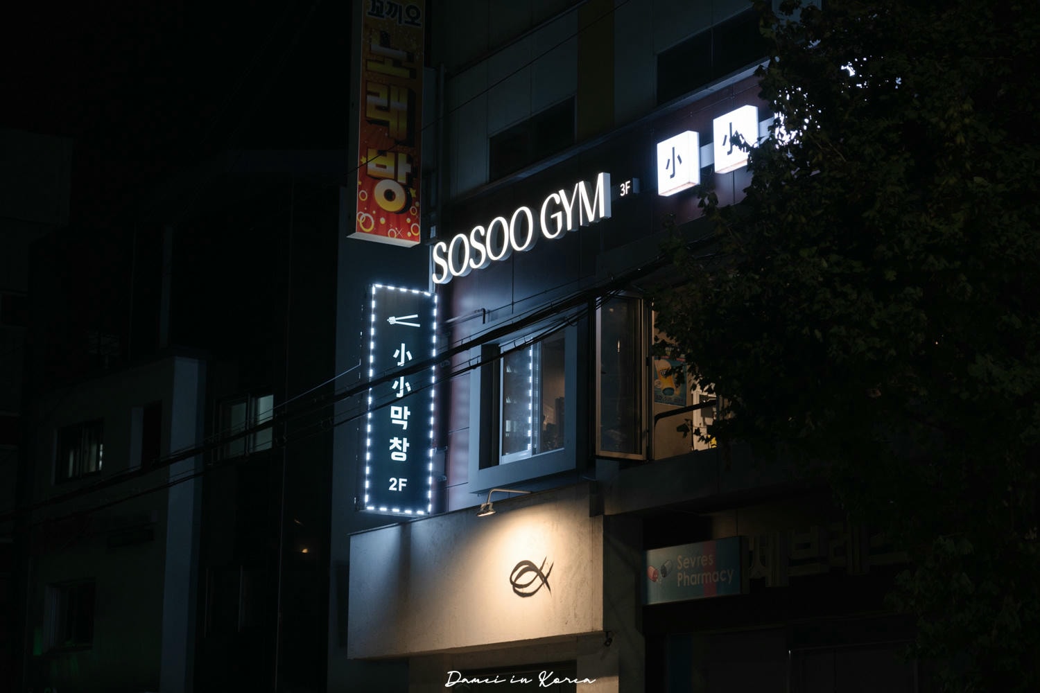 漢南洞烤腸「小小烤腸 소소막창 본점」烤蔥豬腸超唰嘴,還要點個脆豬皮更過癮! - 第3張圖
