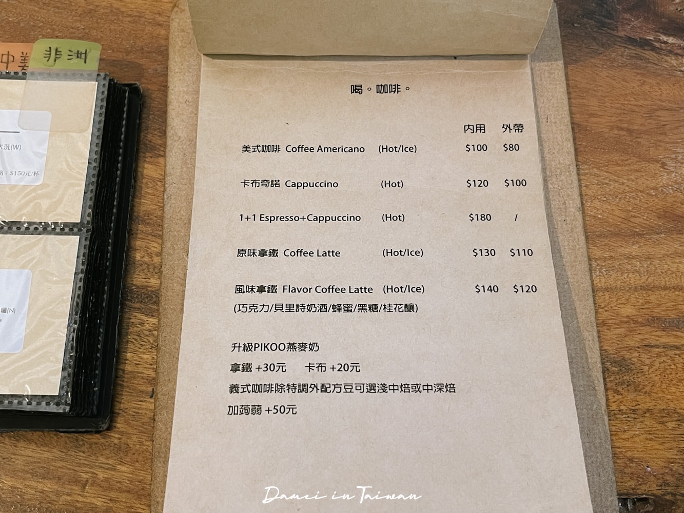 台中黎明新村咖啡推薦「Fooki Coffee Roasters」-老宅控必訪!手沖咖啡是招牌 - 第18張圖