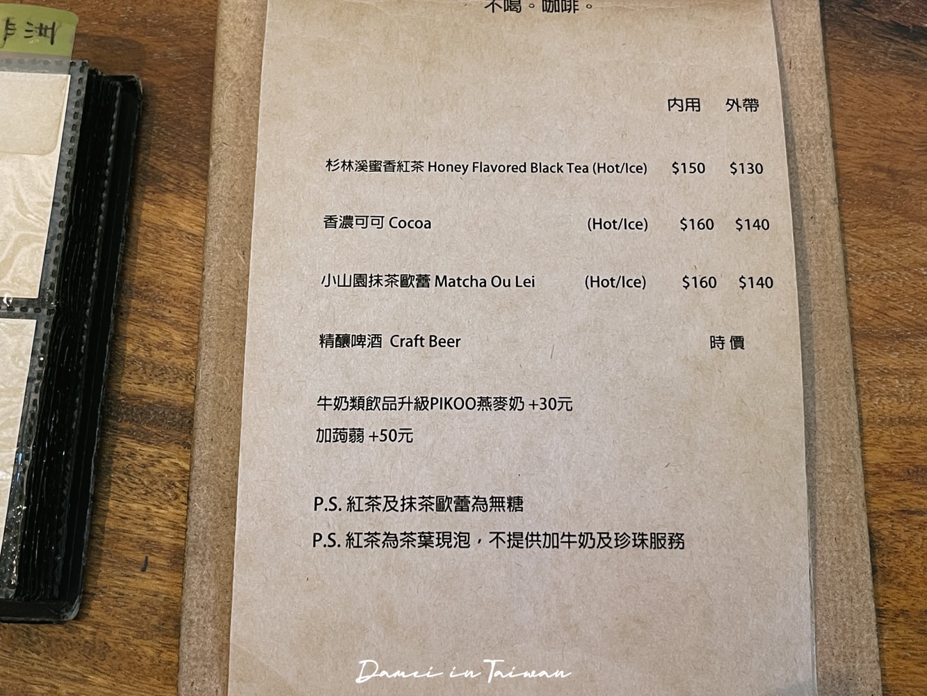 台中黎明新村咖啡推薦「Fooki Coffee Roasters」-老宅控必訪!手沖咖啡是招牌 - 第20張圖