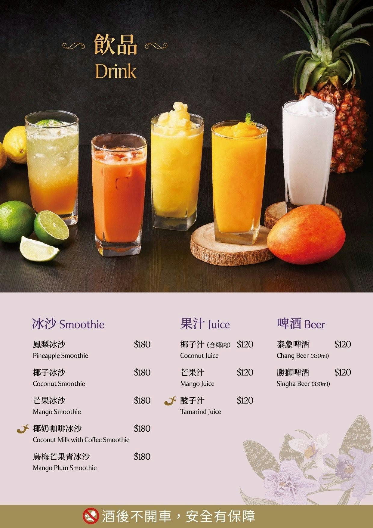 NARA Thai Cuisine 泰式料理 台北南港CITYLINK店,來自泰國米其林推薦餐廳,限定吸睛料理必吃! - 第19張圖