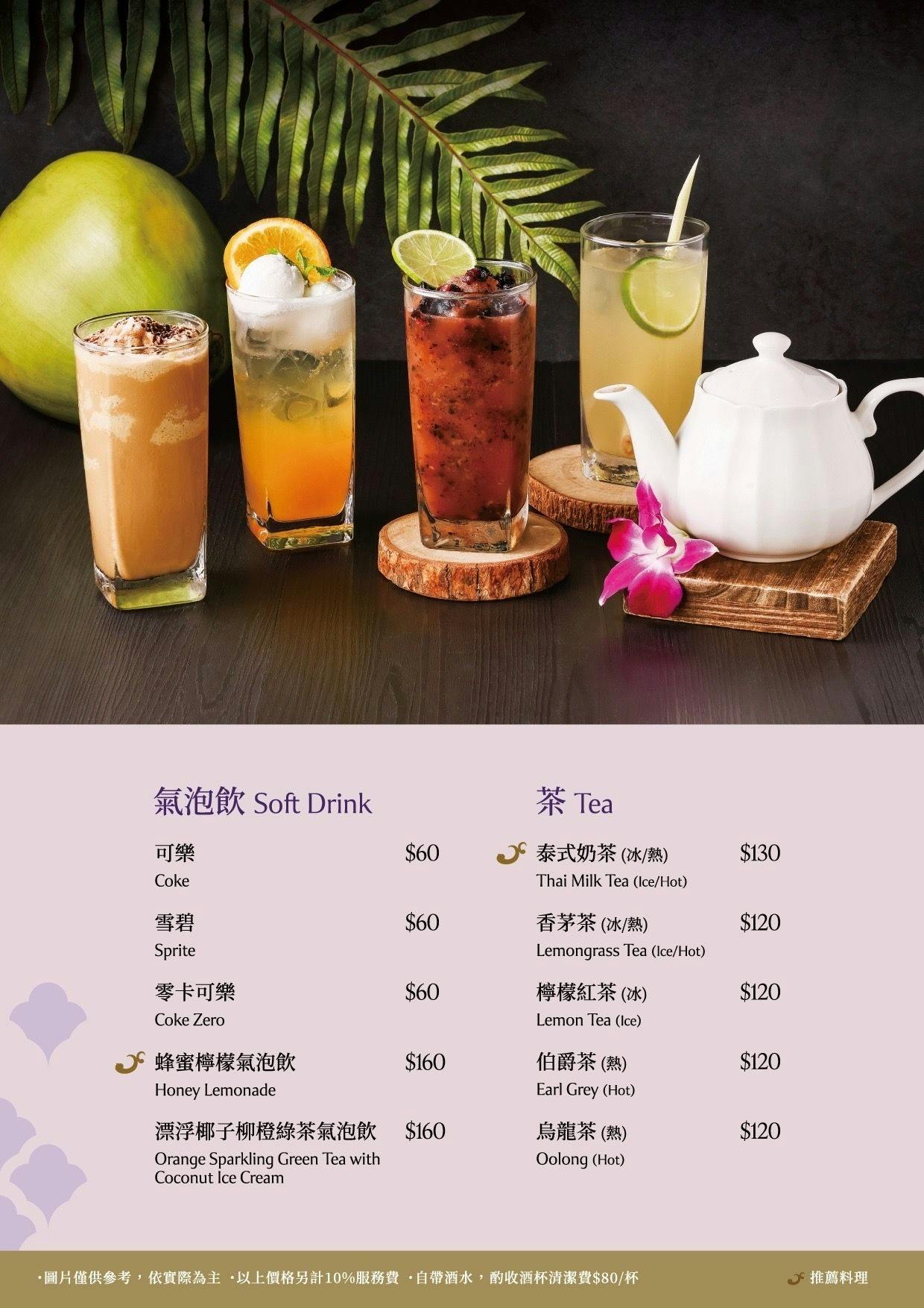NARA Thai Cuisine 泰式料理 台北南港CITYLINK店,來自泰國米其林推薦餐廳,限定吸睛料理必吃! - 第20張圖