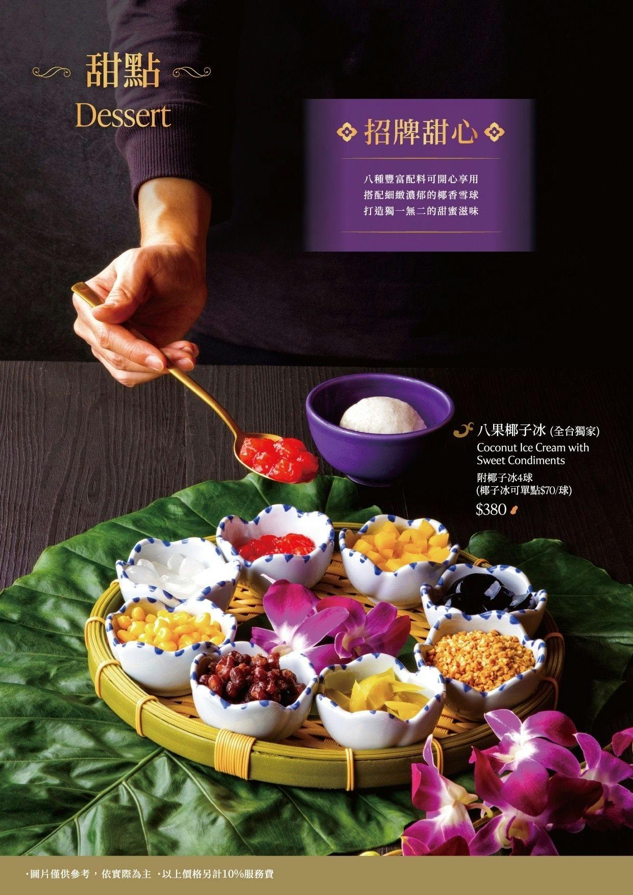 NARA Thai Cuisine 泰式料理 台北南港CITYLINK店,來自泰國米其林推薦餐廳,限定吸睛料理必吃! - 第22張圖