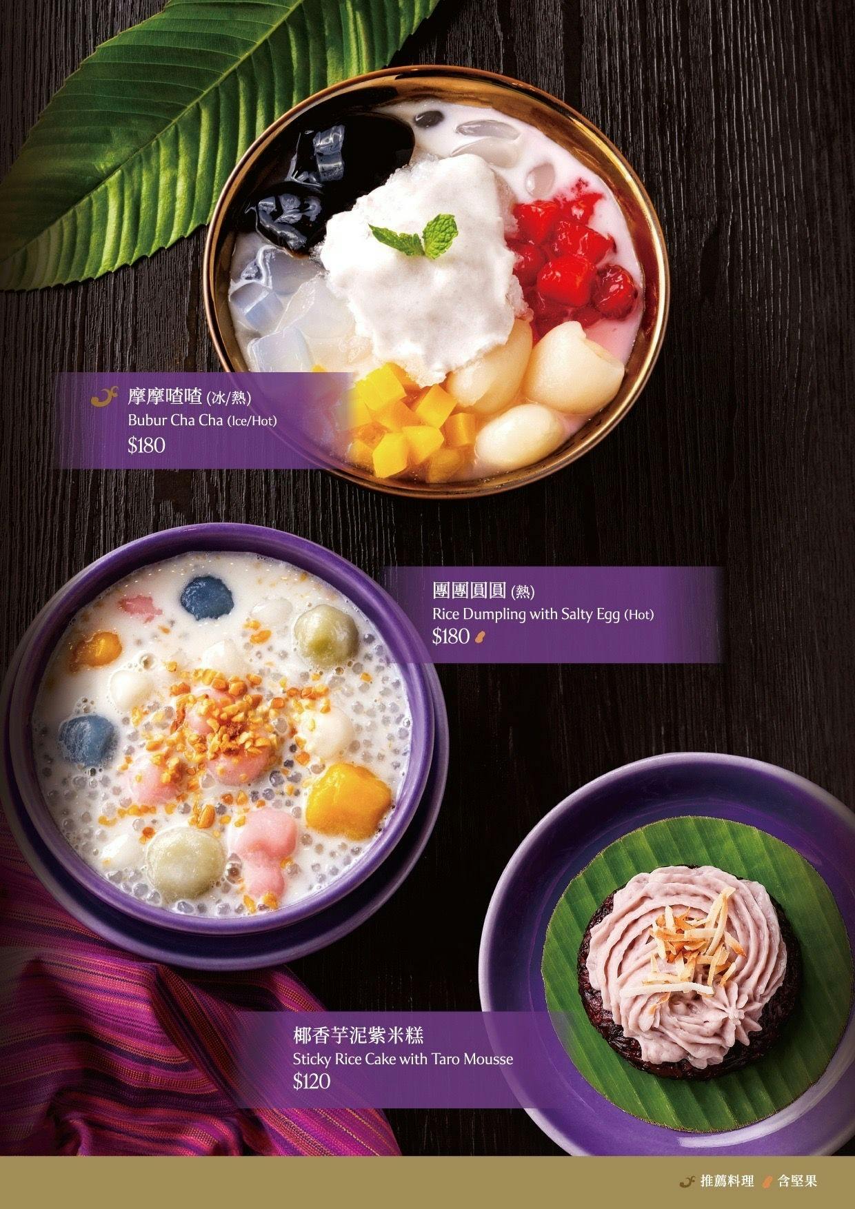 NARA Thai Cuisine 泰式料理 台北南港CITYLINK店,來自泰國米其林推薦餐廳,限定吸睛料理必吃! - 第23張圖