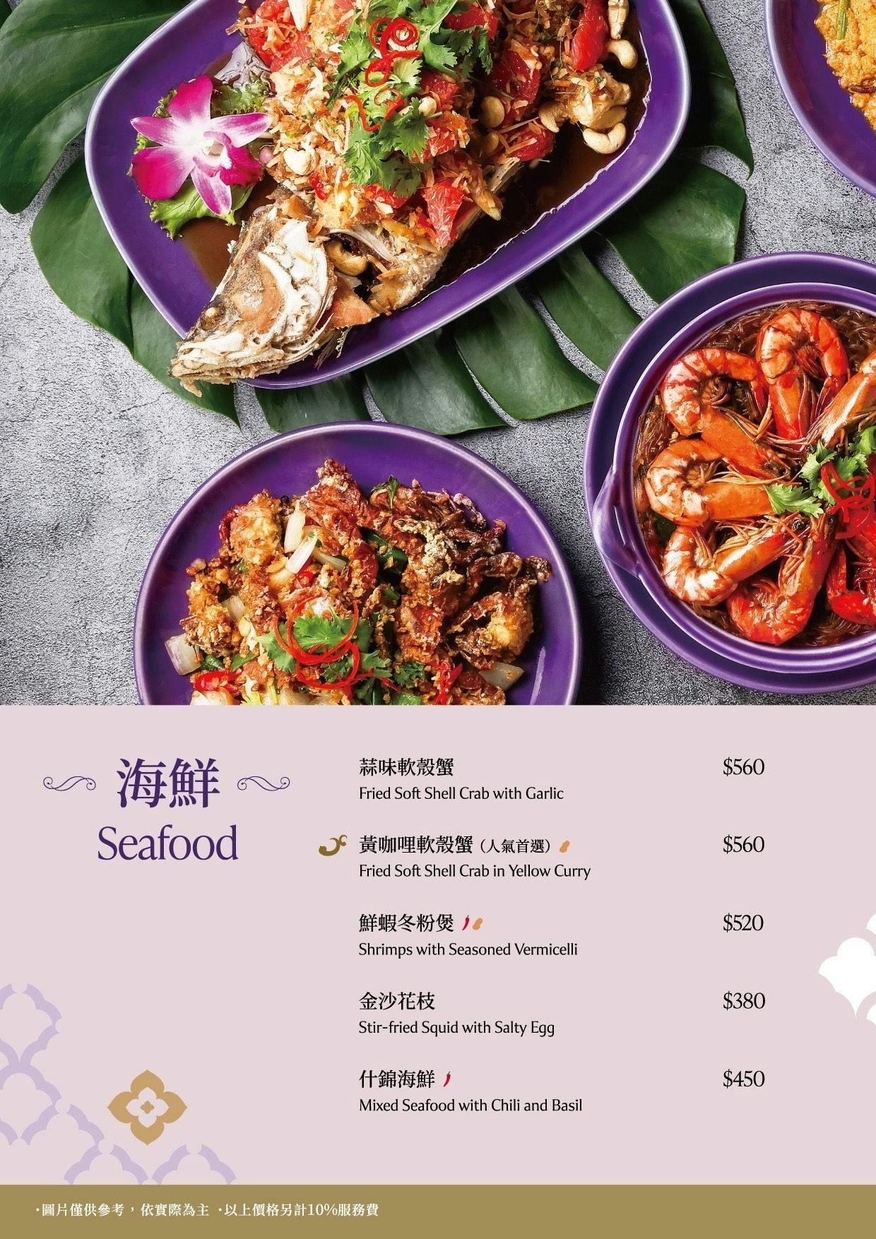 NARA Thai Cuisine 泰式料理 台北南港CITYLINK店,來自泰國米其林推薦餐廳,限定吸睛料理必吃! - 第11張圖