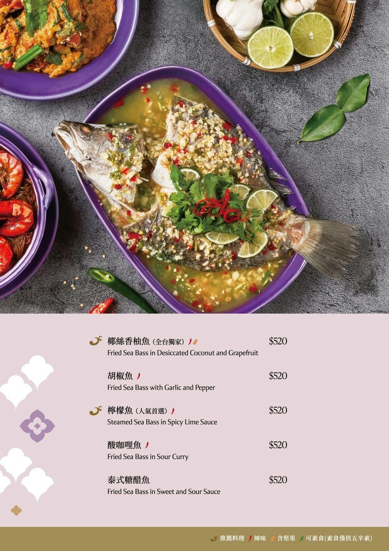 NARA Thai Cuisine 泰式料理 台北南港CITYLINK店,來自泰國米其林推薦餐廳,限定吸睛料理必吃! - 第12張圖