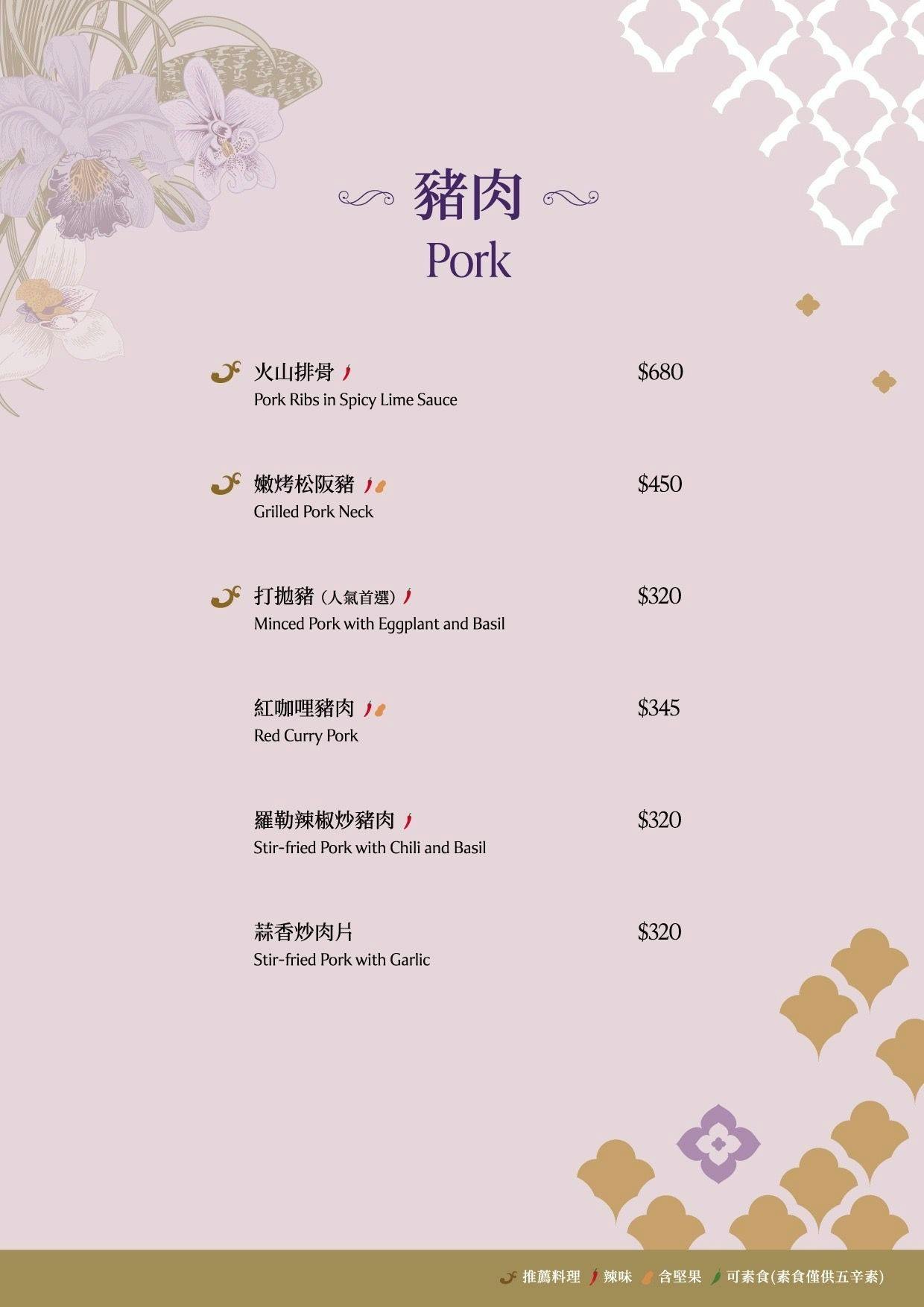 NARA Thai Cuisine 泰式料理 台北南港CITYLINK店,來自泰國米其林推薦餐廳,限定吸睛料理必吃! - 第14張圖