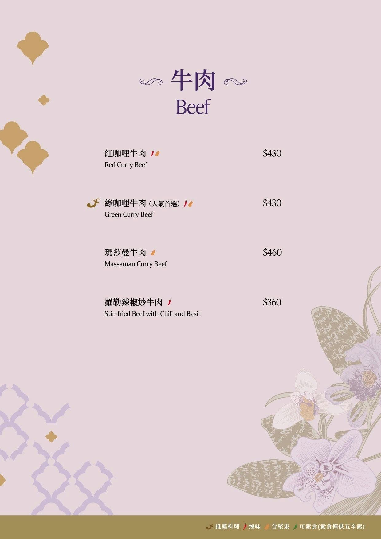 NARA Thai Cuisine 泰式料理 台北南港CITYLINK店,來自泰國米其林推薦餐廳,限定吸睛料理必吃! - 第13張圖