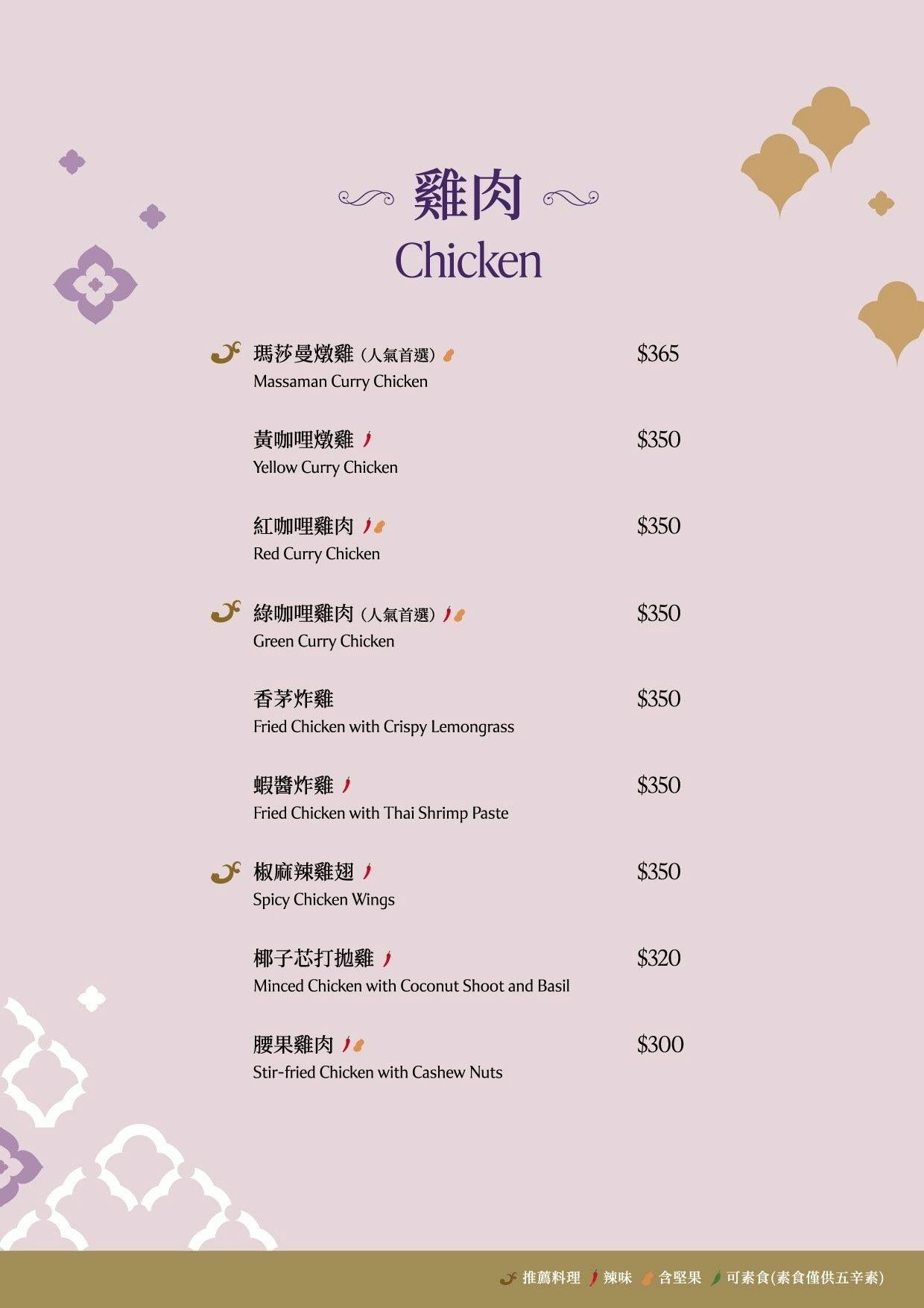 NARA Thai Cuisine 泰式料理 台北南港CITYLINK店,來自泰國米其林推薦餐廳,限定吸睛料理必吃! - 第15張圖